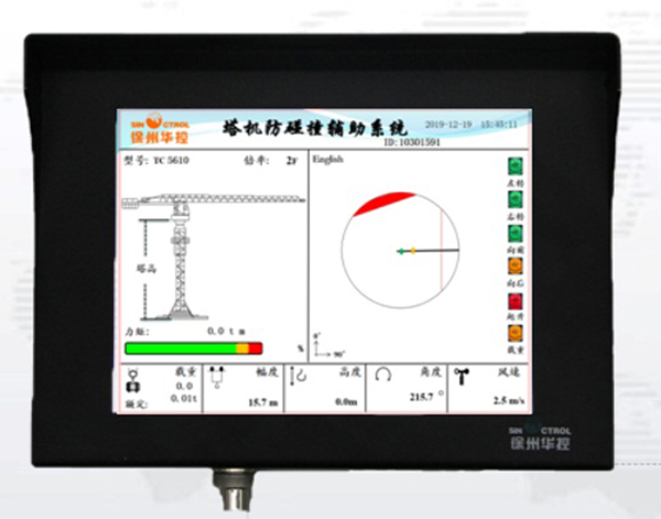 塔机防碰撞安全辅助星空体育·(StarSky Sports)官方网站
（区域防护）