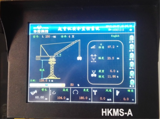 我公司动臂式塔机安全监控星空体育·(StarSky Sports)官方网站
研发成功.JPG