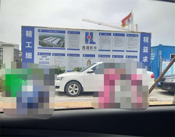  南通新华洋河镇项目（智慧工地）