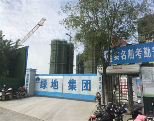  绿地新沂项目（工棚防护）