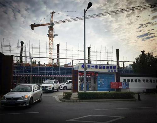  苏州中设集团新区一中项目（智慧工地）