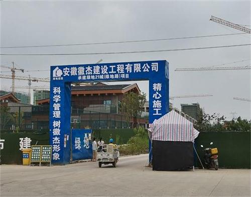  安徽徽杰建设淮北项目(高压线防护）