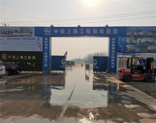  中铁上海工程局工程学院项目（智慧工地）