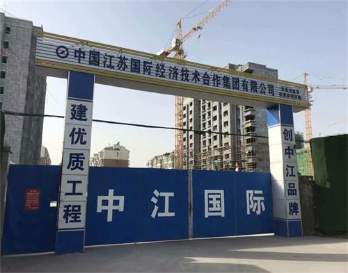  中江国际丰县龙雾桥（远程认证）