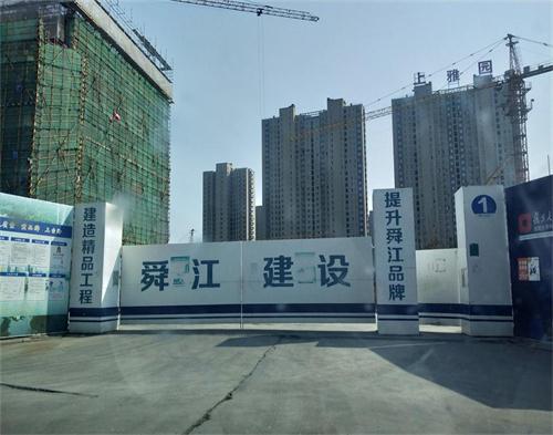 舜江建设扬州科技园项目（智慧工地）