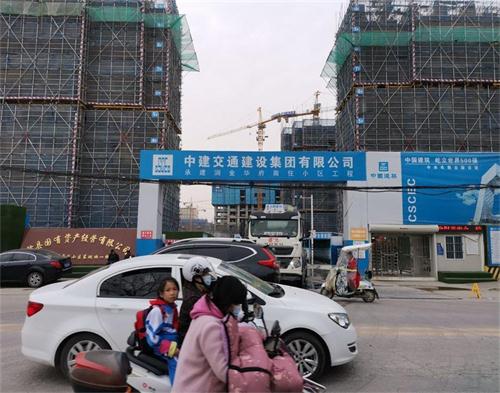  中建交通建设集团沛县润金华府项目（远程认证）