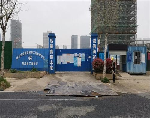  苏舜建设南京创源智慧城项目（智慧工地）