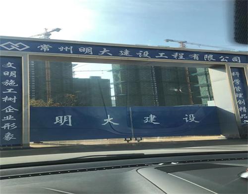  常州明大建设淮安融创广场项目（智慧工地）