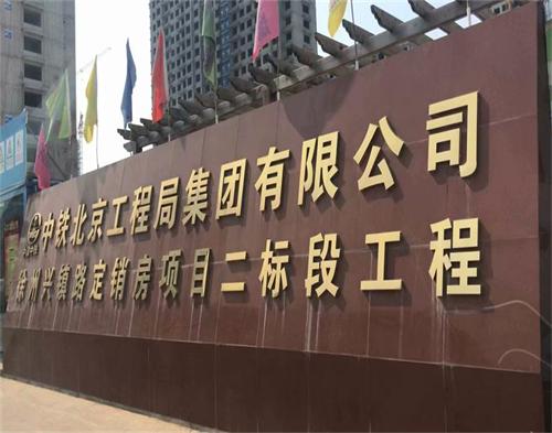  中铁北京局经济开发区项目（升降机安全监控星空体育·(StarSky Sports)官方网站
）