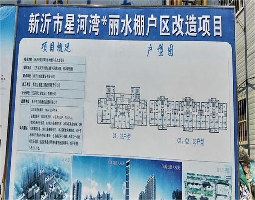  黑龙江建工集团新沂星河湾项目