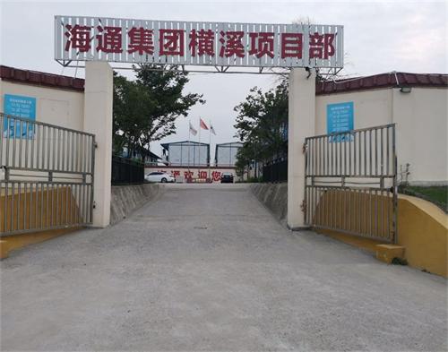  海通建设南京横溪安置房项目（智慧工地）