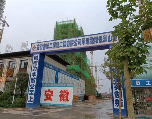  安徽二建淮北悦澜山项目（高压线防护）