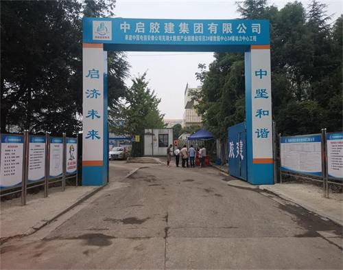  中启胶建芜湖大数据中心项目（视频监控）
