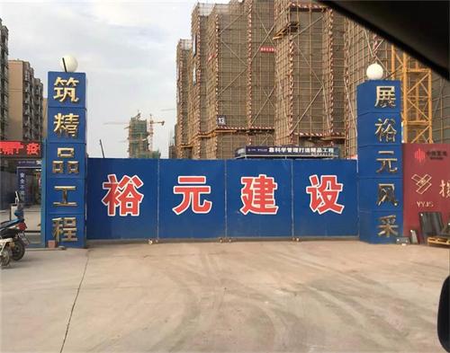  裕元建设凤凰山项目（智慧工地）