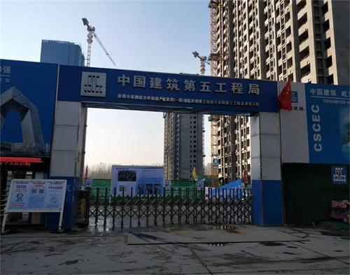  中建五局丰县润城龙华庭项目（智慧工地）