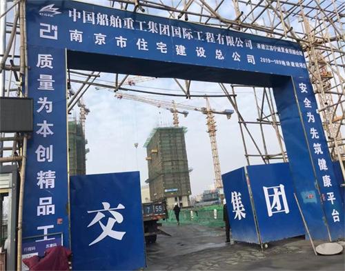  中国船舶重工南京渭河时光项目