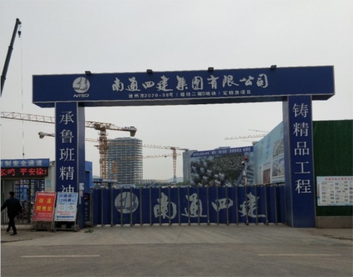  南通四建塘坊二期项目（智慧工地）