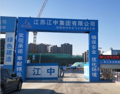  江中集团徐州云飞小学项目