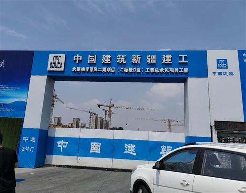  中国建筑新疆建工桃李春风项目（智慧工地）