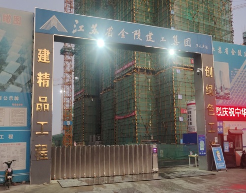  金陵建工八里大道项目（远程认证星空体育·(StarSky Sports)官方网站
）