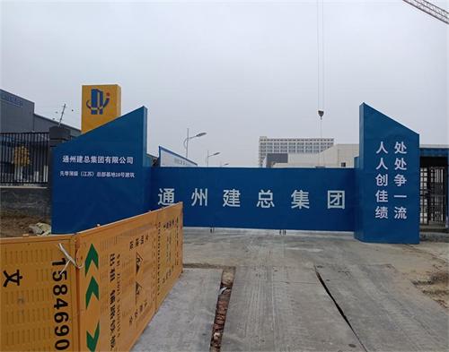  通州建总先导薄膜基地项目（智慧工地)