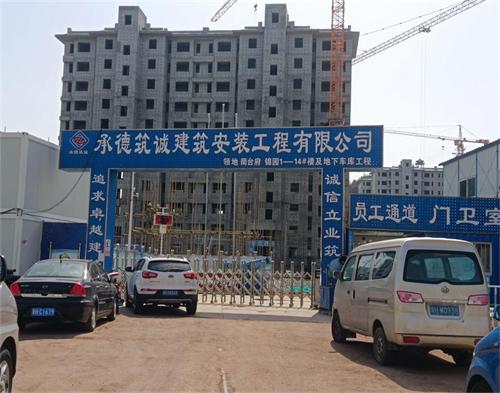  承德建筑兰台府锦园（高压线防护）