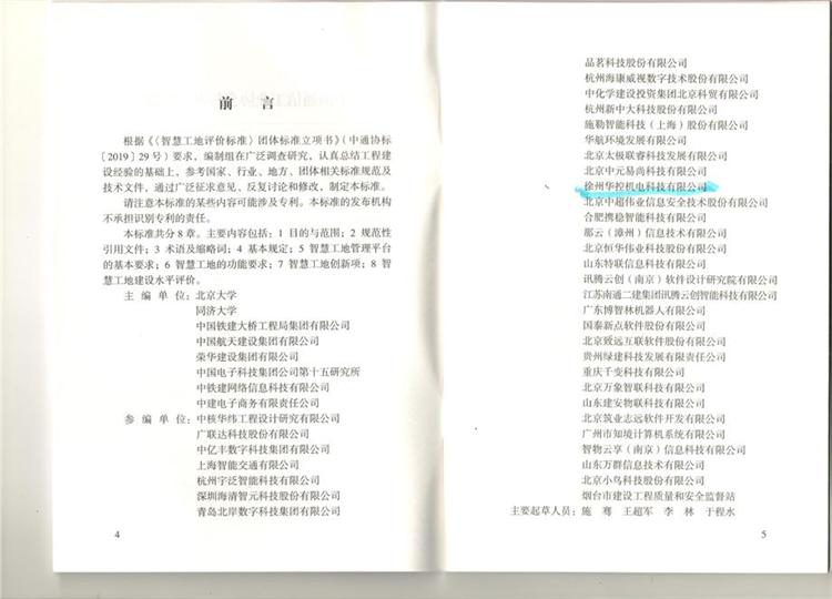 微信图片_20230609135616.jpg
