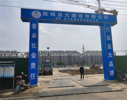  盐城益大建设阜宁项目（防碰撞)