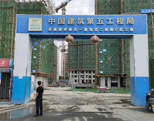  中建五局桃李春风项目（智慧工地）