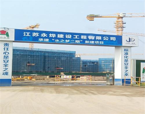  昆山永烨建设水之梦二期项目（视频监控）