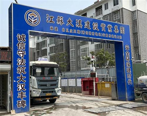  江苏大汉建设北孔庄项目（防碰撞）